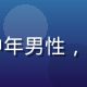 漫小肆内容总监陈墨轩，戴眼镜的中年男性，面带微笑，书架背景，专业学者气质