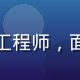 漫小肆技术负责人王浩然，年轻男性工程师，面对电脑屏幕，专注神情，科技感十足