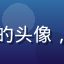 漫小肆用户「宅家追更控」的头像，居家风格女生，手捧漫画书